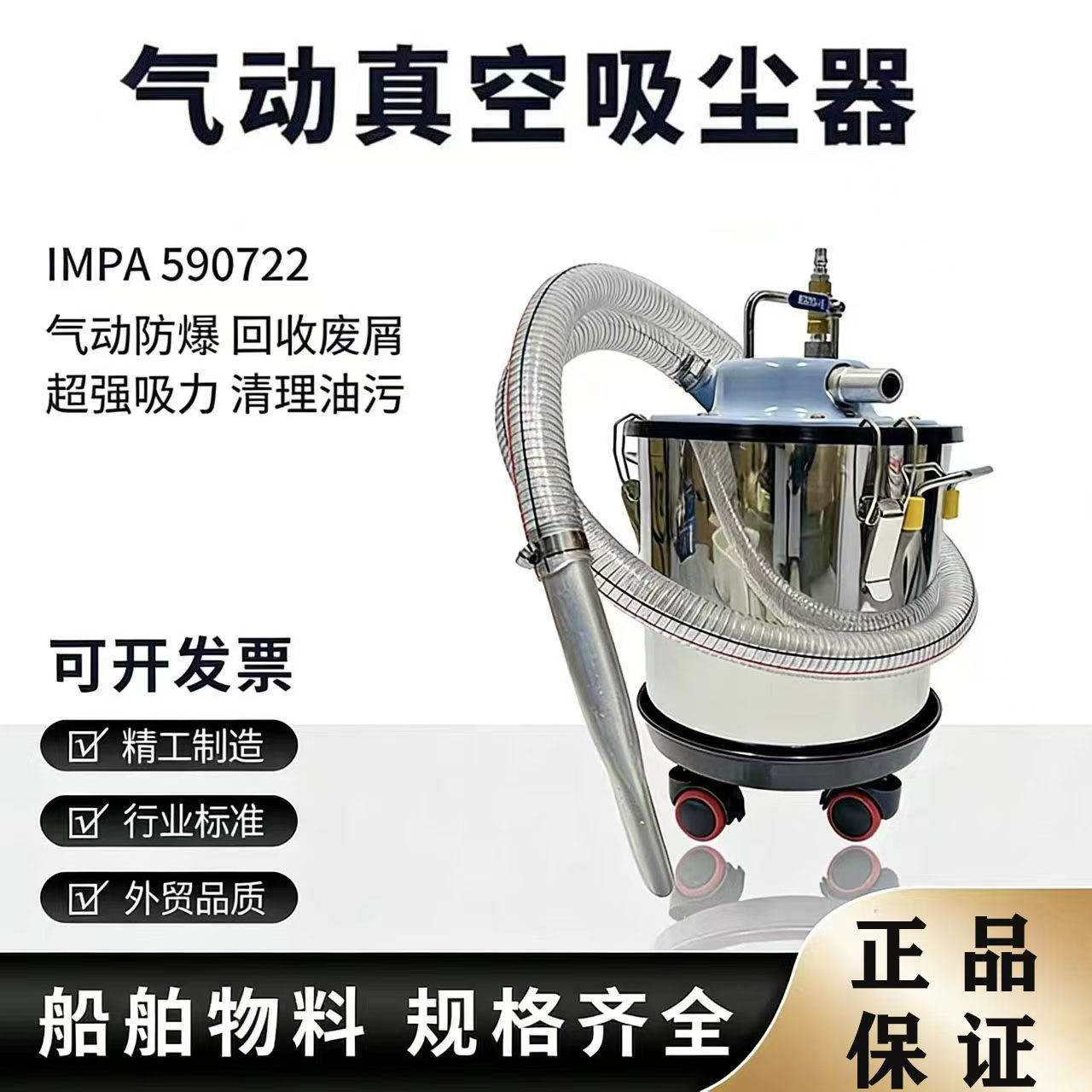 干湿两用气动吸尘器工业真空油污集尘器粉尘机吸油吸铁屑590722