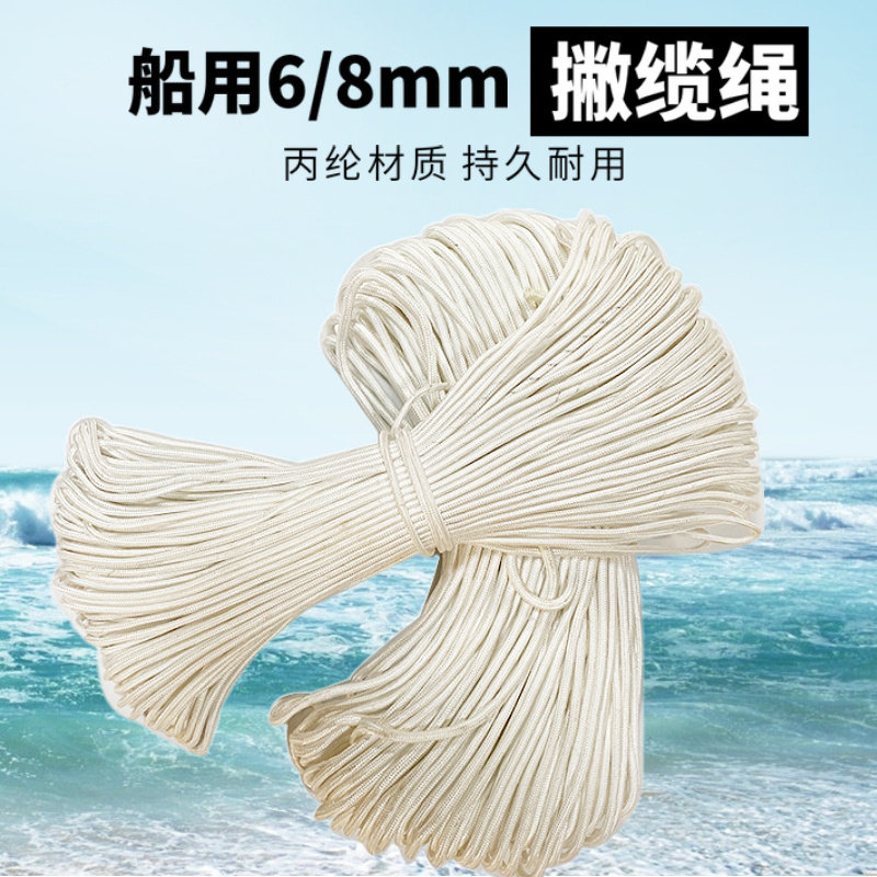 IMPA211271撇缆绳浮绳丙纶绳图片