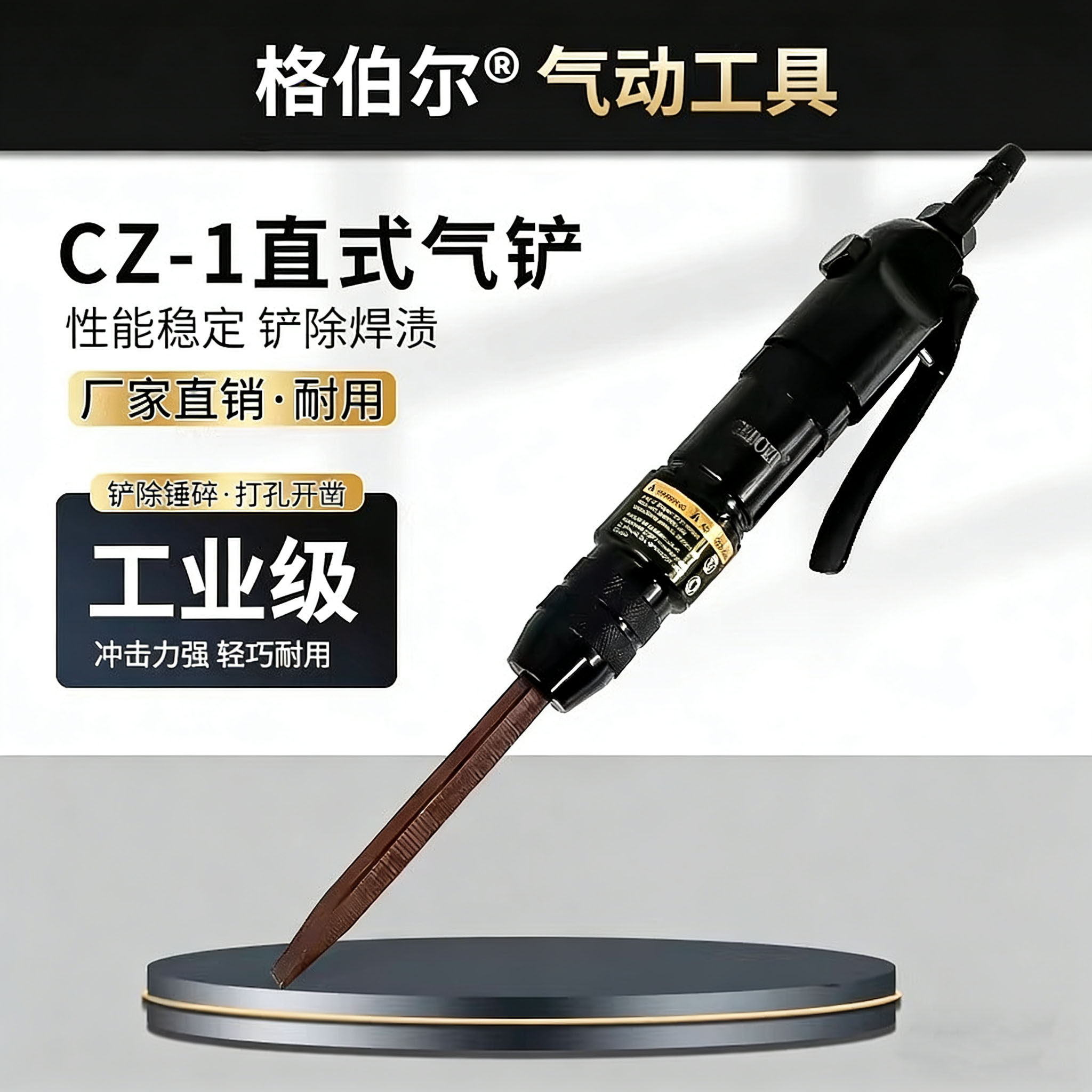 直式气铲焊渣CZ1气铲CZ2气动铲刀气锤小型气铲风镐气动除锈器风铲