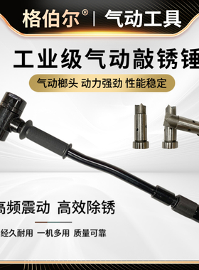 IMPA590382气动除锈锤气动敲锈榔头船用甲板敲漆器锤子榔头气锤