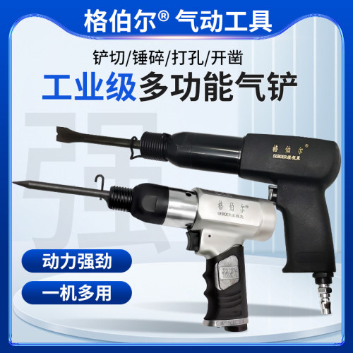 impa590361气动铲除锈冲击
