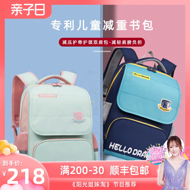 小学生书包儿童男女孩超轻一二三到六年级减负护脊轻便减压双肩包