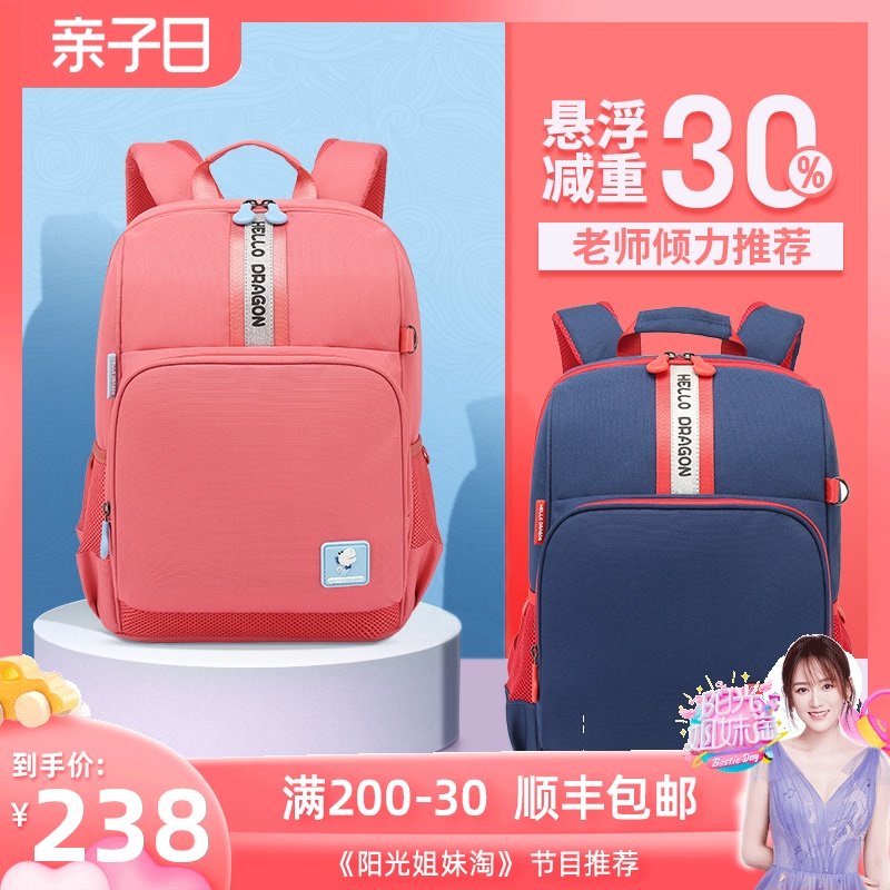 小学生书包悬浮减重1-6年级轻便护脊减负贵族减压防水男女双肩包
