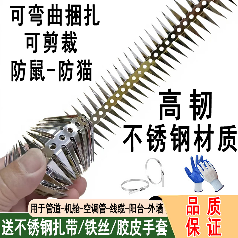 电力塔光伏电站养殖场防鼠专用刺
