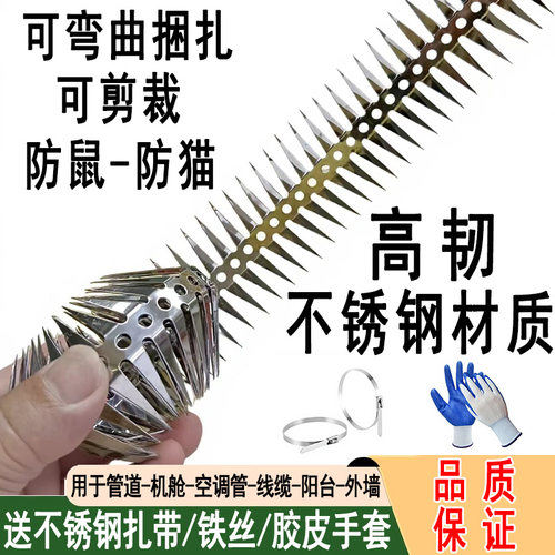 电力塔光伏电站养殖场防鼠专用刺
