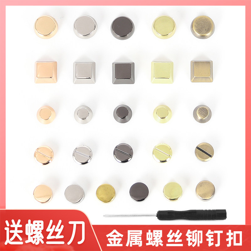 金属铆钉固定扣帽钉螺丝子母扣纯铜螺丝钉包底脚钉高档五金配件