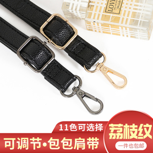 荔枝纹包带子单买斜挎百搭宽背包带书包带包包配件替换绳双肩包带