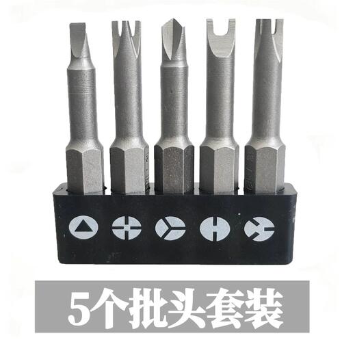 异形螺丝刀批头三角型异形Y型家用全维修公牛插座专用螺丝刀套装