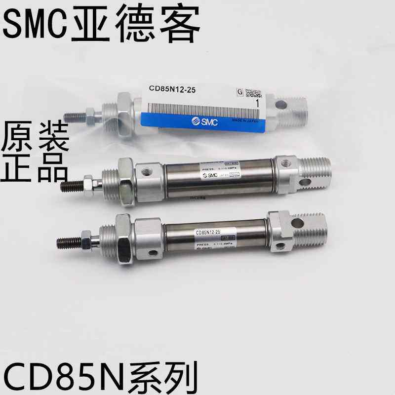 SMC迷你气缸C85N/CD85N25-80C/85C/90C/100C/110C/120C/125C-B