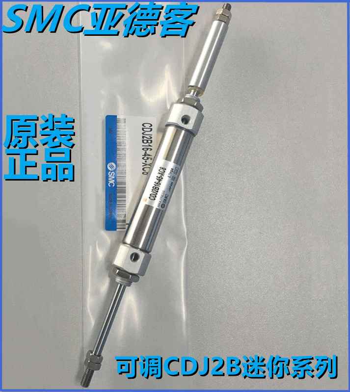 SMC可调迷你CJ2B CDJ2B16-70A/7/80A/8/90A/100A Z-XC8-B气缸