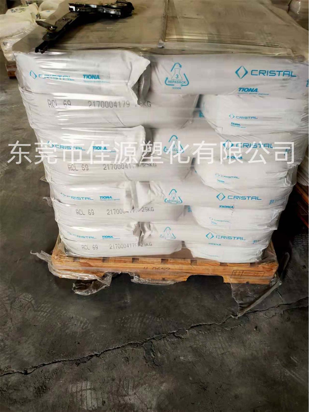 澳洲钛白粉 美礼钛白粉RCL-9金红联石型通用涂6FVT料 工T程塑料IO