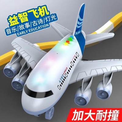 超大号男孩飞机宝宝客机惯性A380耐儿童玩具仿真玩具小汽车摔益智