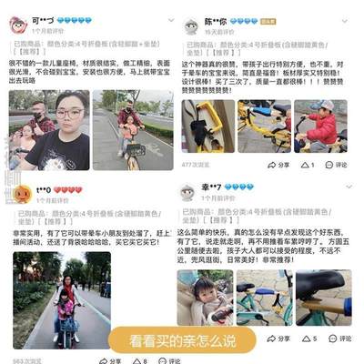 座板自行车宝宝可折叠带娃前置儿童座椅]便携单车免安神器共享拆