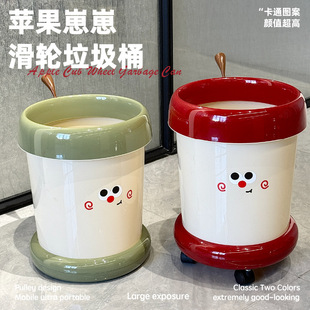 苹果垃圾桶2026新款家用厨房带盖可移动大容量客厅卧室高颜值专用