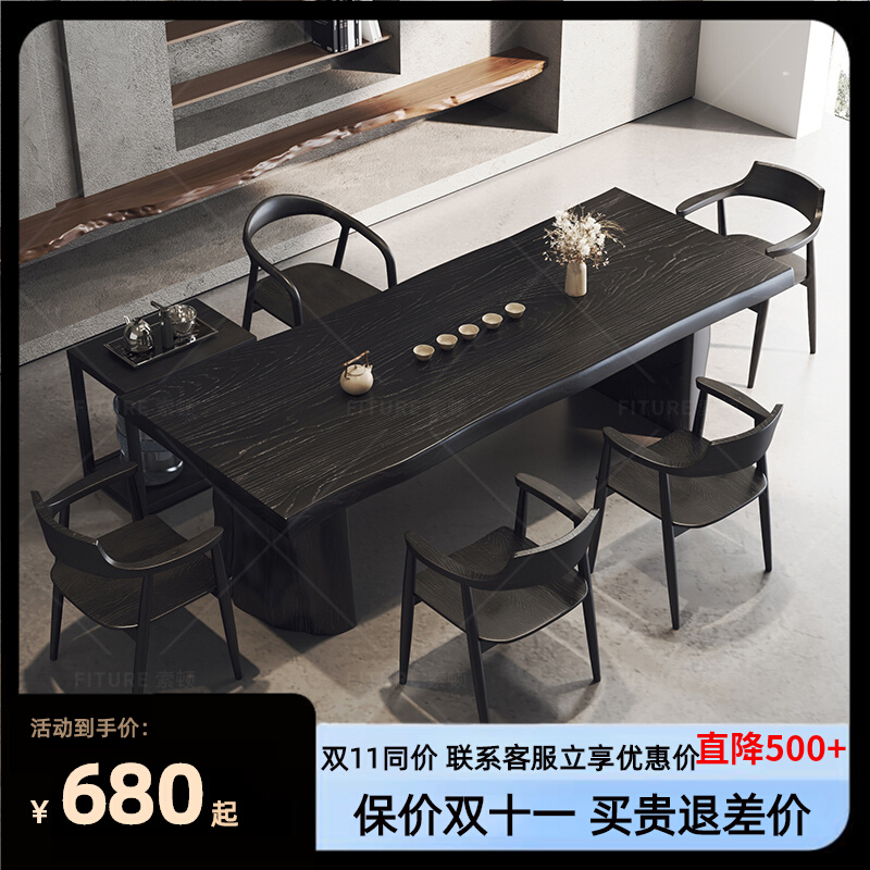 侘寂风大板泡茶桌碳化黑实木现代简约整板茶几办公室会客桌椅组合