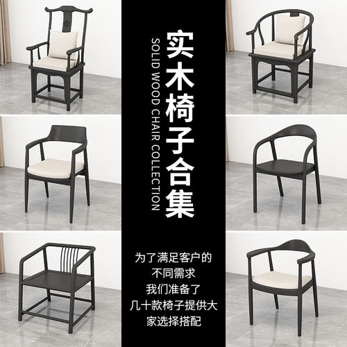 侘寂风实木家用喝茶靠背椅子
