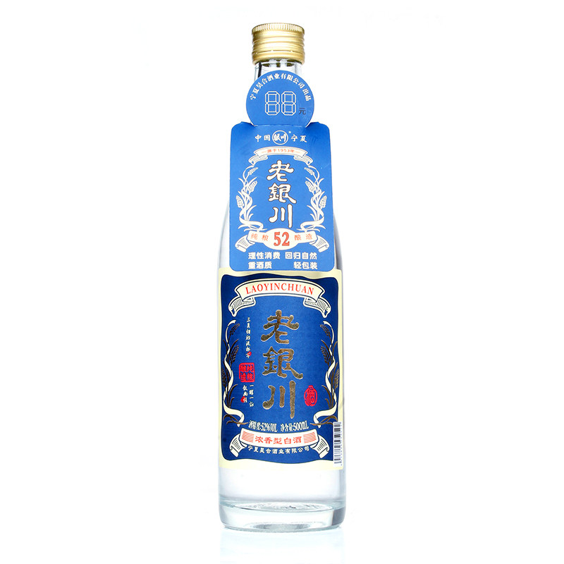 宁夏白酒52度老银川白酒裸瓶浓香型500ml*12瓶银川纯粮特产白酒