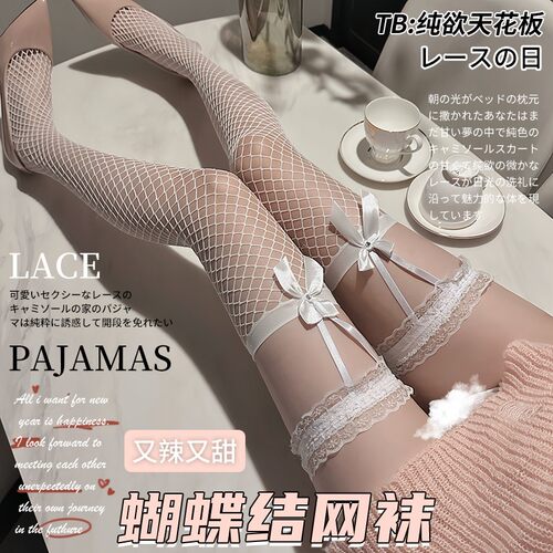 蕾丝过膝袜女 超薄吊带长筒袜 美腿塑形丝袜