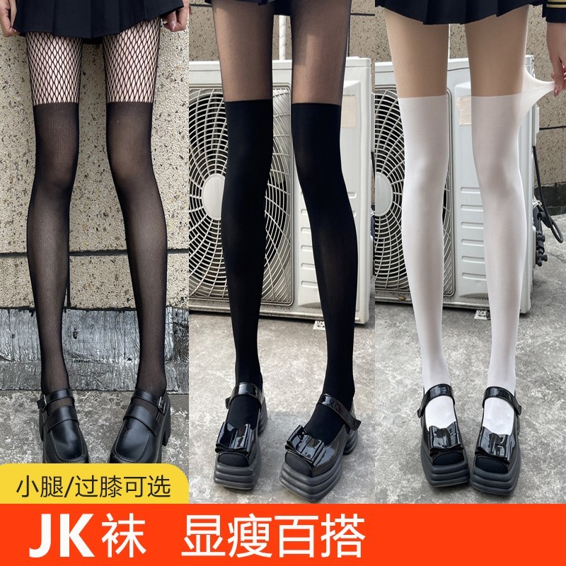 黑丝女夏季薄款jk拼接大腿过膝袜白色纯欲防勾丝袜性感渔网连裤袜