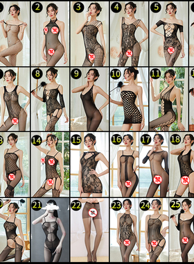 新款精品性感黑色内衣激情透明诱惑丝袜开档连体网衣组合套装