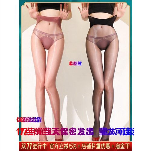RK窄腰边深裆无缝极光油亮丝袜3D超薄透640针高密丝滑开裆连裤袜