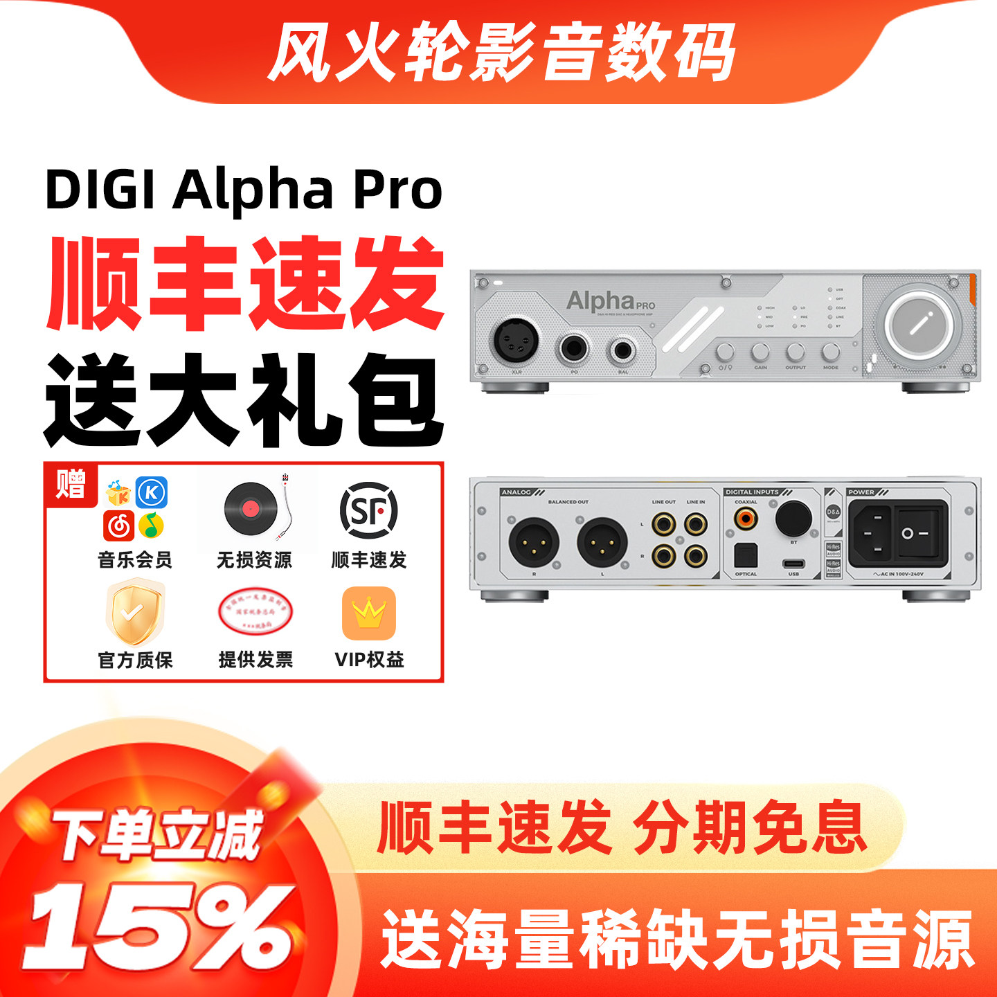 DIGI AESTH Alpha Pro全功能解码器耳放一体机hifi发烧DAC蓝牙D&A