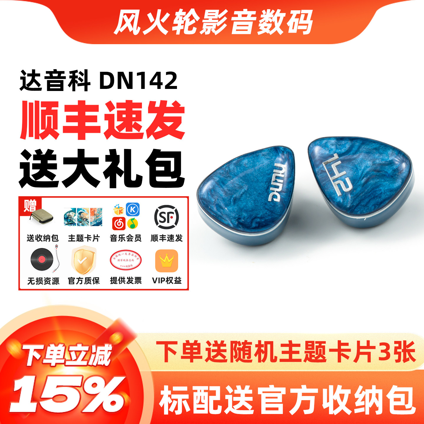 DUNU达音科dn142入耳式有线耳机hifi发烧级圈铁平板高音质耳塞,影音电器,有线HIFI耳机,淘宝优惠券,粉丝福利购,淘宝优惠卷