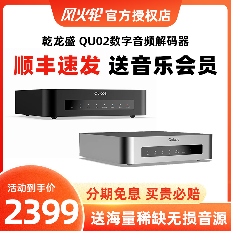 乾龙盛QU02数字音频USB界面转同轴车载AS338电脑手机界面音频转换