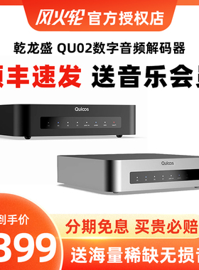 乾龙盛QU02数字音频USB界面转同轴车载AS338电脑手机界面音频转换