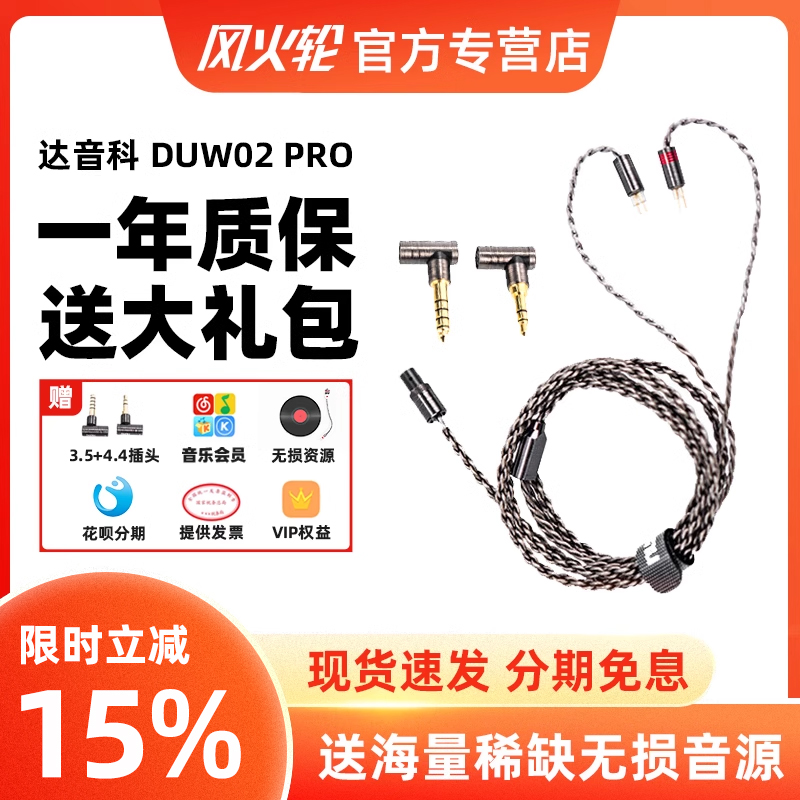 DUNU达音科单晶铜镀银升级线