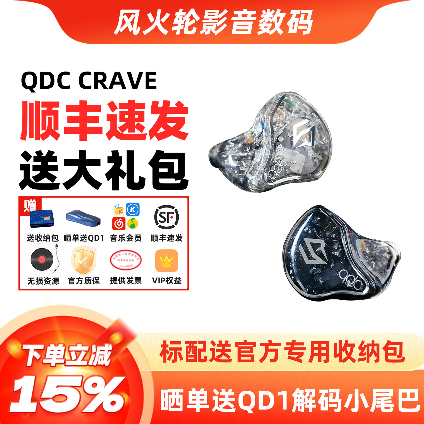 qdc CRAVE渴望新旗舰hifi耳机静电动铁动圈15单元歌乐手定制耳返,影音电器,有线HIFI耳机,淘宝优惠券,粉丝福利购,淘宝优惠卷