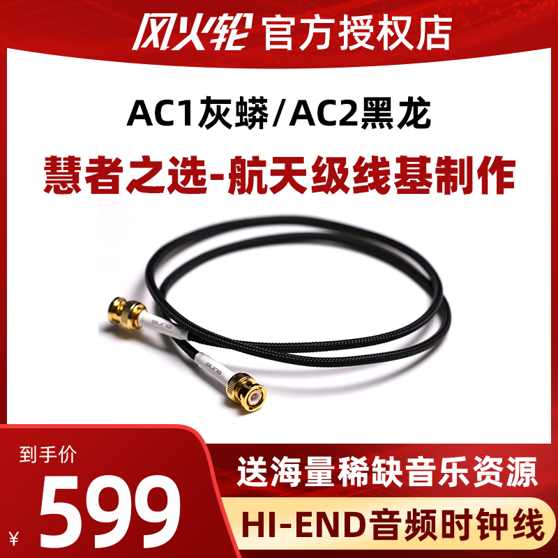 aune奥莱尔旗舰时钟线