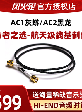 aune AC1灰蟒 AC2黑龙 时钟线 旗舰BNC镀金时钟线HiFi发烧奥莱尔