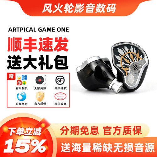 ARTPICALGame-one有线游戏耳机