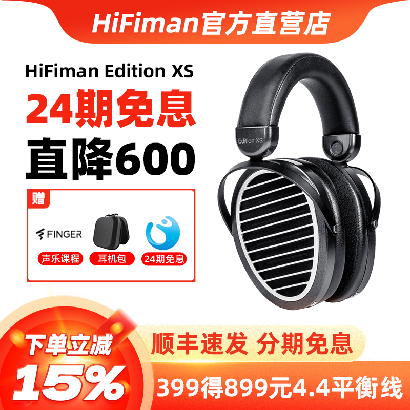 hifiEditionXS头戴式通用