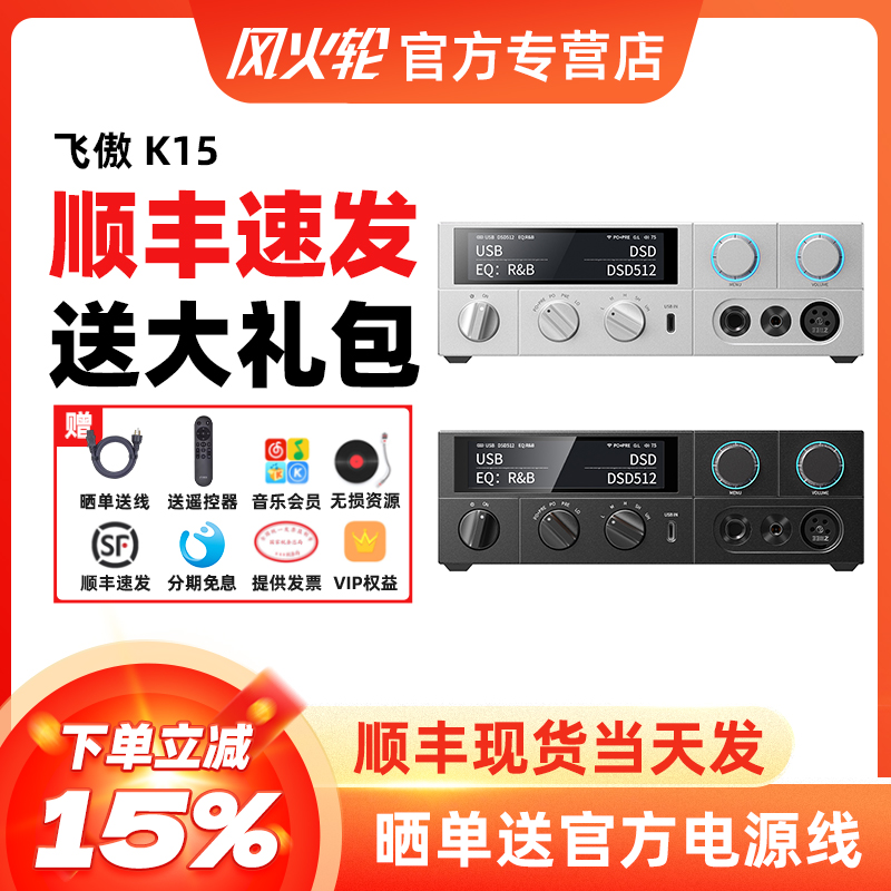 FiiO/飞傲K15台式解码耳放流媒体音乐接收器网桥hifi发烧数字转盘