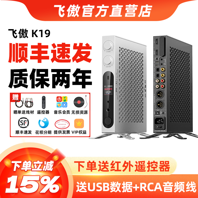 Fiio飞傲K19旗舰台式解码耳放