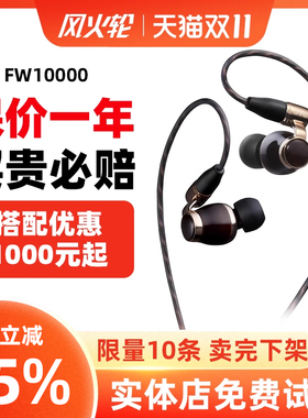 JVC杰伟世FW10000木振膜圈铁耳机可换线FWW发烧级HIFI入耳式耳机