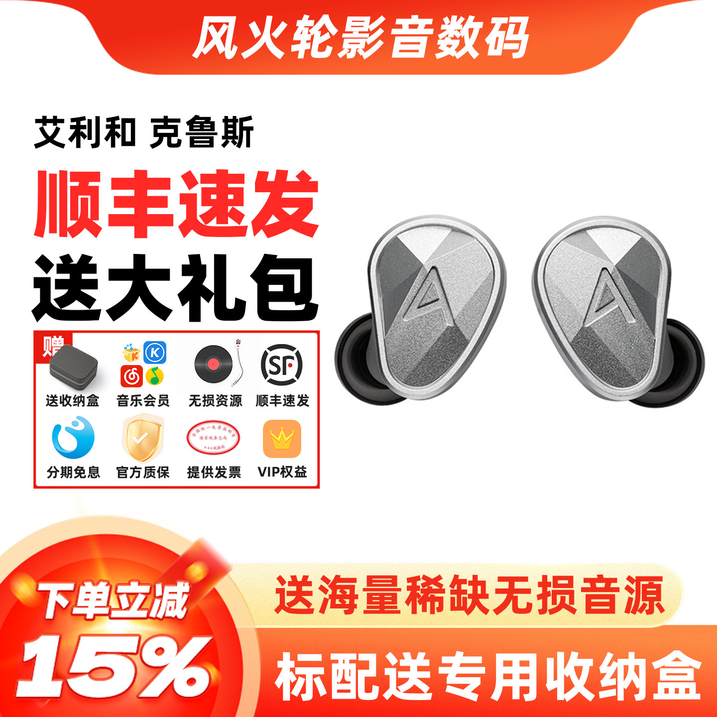 艾利和CLARUS克鲁斯TypeC有线入耳式耳机HiFi发烧耳塞