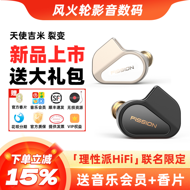 天使吉米fission有线HIFI耳机