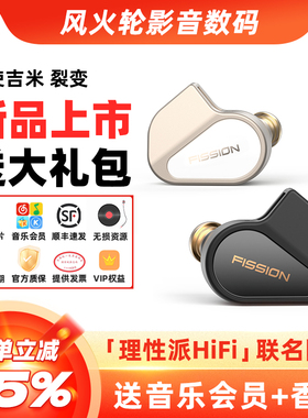 TANCHJIM天使吉米fission裂变 入耳式有线HIFI可换线手机耳机