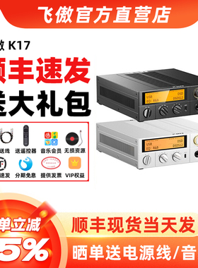 FiiO/飞傲K17解码耳放一体机台放耳机功率放大器