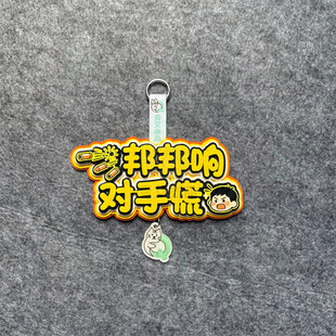 背包挂件射击文字挂件礼品卡通图案配饰个性不织布背包挂件可定制