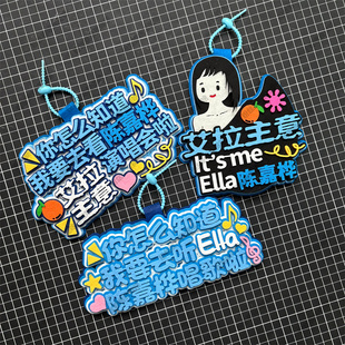 你怎么知道我要去看陈嘉桦Ella演唱会周边应援物包挂件物料不织布
