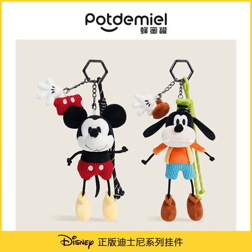 迪士尼potdemiel蜂蜜罐米奇高飞毛绒公仔挂件包搭子钥匙扣娃礼物