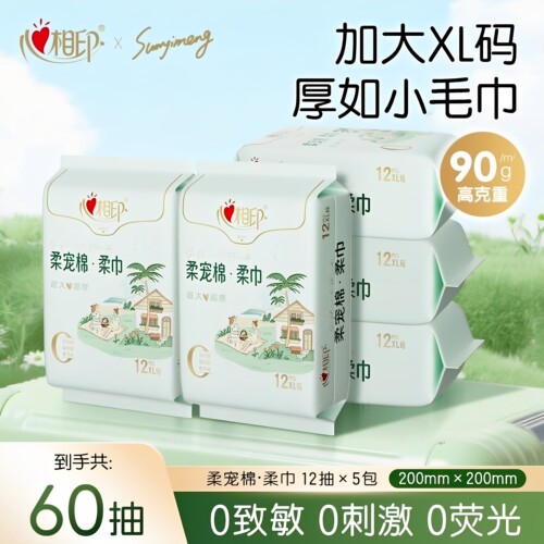 心相印柔宠棉·柔巾加厚如毛巾