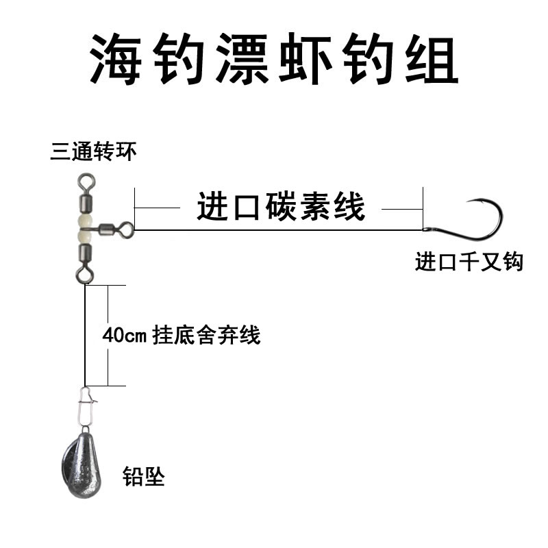 舟山船钓海钓鲈鱼米鱼漂虾钓组