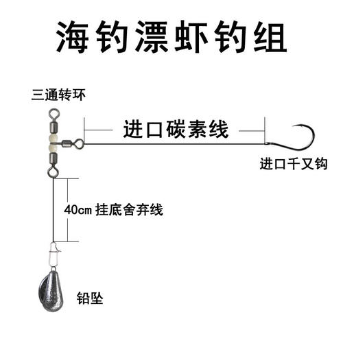 舟山船钓海钓鲈鱼米鱼漂虾钓组