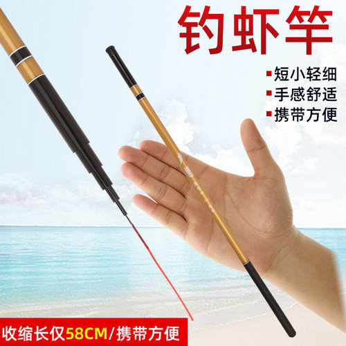 可伸缩儿童小孩短节迷你虾钩钓虾罗氏虾龙虾竿专用钓鱼套餐神器