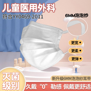 儿童医疗口罩一次性泡泡纱不勒耳朵灭菌8 6岁秋冬 12岁女孩男童3
